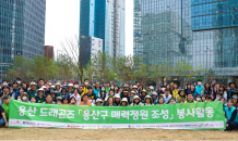 용산 드래곤즈, 서울시·용산구와 매력정원 조성…“용산역 앞 휴식 공간 마련”