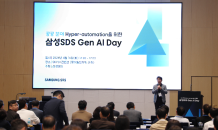 삼성SDS, 공공분야 '초자동화 혁신' 위한 ‘Gen AI Day’ 세미나 개최