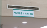 은행 대출 연체율 0.51%…4년9개월 만에 최고