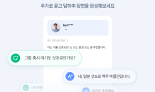 한 단계 진화한 네이버 '지식iN' … 소통·공감 기능 확대