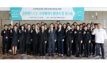 ﻿강원랜드, 고객서비스 혁신 앞장설‘CV 크리에이터’발대식 개최