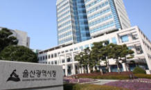 울산시, 2025년 주민참여예산 제안사업 내달 공모