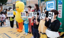 ‘안전하게 걸어요’…GM-굿네이버스 인천지부, 초등생 대상 교통 안전 캠페인