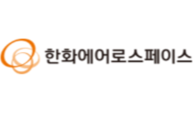 한화에어로, 1분기 매출 1조8,483억원…전년 동기 比 9.3% 감소