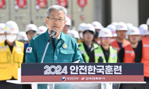 한전, 안전한국훈련 시범훈련 실시…“합동 재난대응 협업체계 점검”