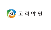 고려아연, 1분기 영업익 1,845억 원…전년동기比 26.6% 증가