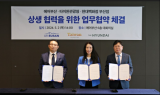 에어부산, 타이완관광청·현대百 부산점과 상생협력 협약 체결