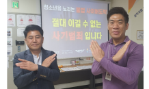 ﻿원주시청 공무원노동조합, 청소년 불법 사이버도박 근절 챌린지 동참