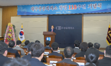 대구상공회의소, 창립 118주년 기념식 개최