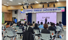 경산교육지원청, 사교육경감·방과후학교·초등돌봄교실 활성화 연수