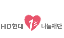 HD현대1%나눔재단, ‘HD현대아너상’ 후보자 모집…“시민영웅 발굴”