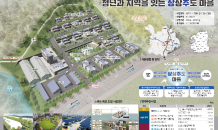 경북도, 2024년 지역활력타운 공모에 최다 선정