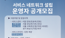 KG 모빌리티, 전국 서비스센터 및 서비스프라자 모집