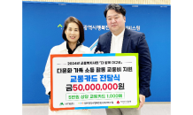 대구행복진흥원, 다문화 가족 1000명에 5만원 상당 교통카드 지급