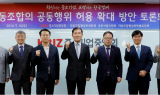 중기중앙회, 중소기업 협동조합 활성화 방안 논의 위한 토론회 개최