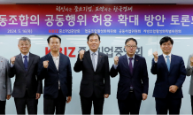 중기중앙회, 중소기업 협동조합 활성화 방안 논의 위한 토론회 개최