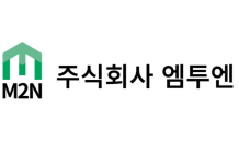 엠투엔, 올해 1분기 영업이익 12.5억원…“경영정상화 시동”