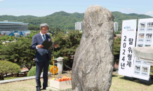 한국마사회, ‘102주년 경마의 날’ 기념식·말 위령제 시행