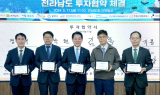 광양경제청, 한화오션에코텍 3천억 투자협약…