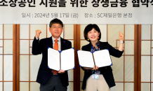 SC제일은행, SK브로드밴드와 소상공인 상생금융 지원 업무 제휴