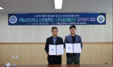 네오메이션, 국립순천대산학협력단과 업무협약 체결