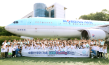 한국공항, 임직원 가족 초청 ‘KAS Family Day’ 행사 개최