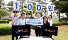 삼성디스플레이, 모니터용 QD-OLED 누적 출하 100만대 돌파