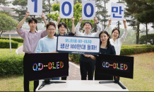 삼성디스플레이, ‘모니터용 QD-OLED’ 100만대 출하