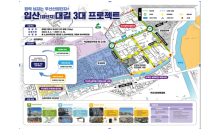 ﻿원주시, 우산일반산업단지‘아름다운 거리 조성 플러스 사업’ 공모 선정