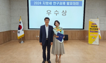 광산구 '2024 지방세 연구과제 발표대회' 우수상