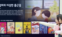 아이들나라, 모바일 넘어 ‘스마트 TV’서도 서비스…