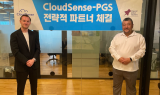 클라우드센스, 아시아지역 파트너로 PGS와 계약 체결…“韓 시장 진출”