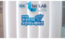 기업은행, 2024년 상반기 IBK창공 데모데이 이틀간 개최