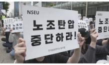 삼성전자 노조, 파업 선언 ‘사상 처음’