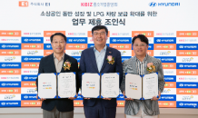 현대차, E1·중기중앙회와 ‘소상공인 지원’…포터 II LPG 모델 구매 혜택 제공