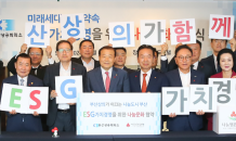 부산상의, 'ESG 가치경영 나눔문화 협약식' 개최