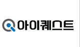 아이퀘스트, ‘AI 챗봇’ 개발…