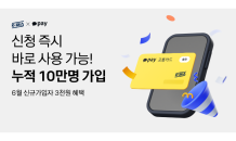 카카오페이 K-패스, 출시 한 달 만 가입자 10만명 돌파