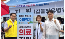 갑을장유병원, 주부대학 임원들과 '장유1동 수변 축제' 의료지원