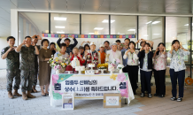 원주보훈요양원, 임종두 선생 상수연 행사 ... 제36보병사단 장병들도 함께 축하