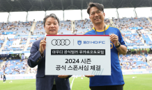 아우디 딜러 유카로오토모빌, ‘울산 HD FC’와 4년 연속 스폰서십