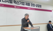 공영홈쇼핑-중기부, ‘지역 중소기업 디지털 혁신 기업 제품 코칭 상담회’ 개최