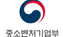 중기부-로레알, ‘디지털·혁신기술 스타트업 육성 프로그램’ 참가자 모집