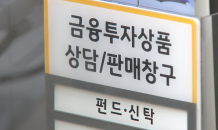 은행권 판매 해외부동산 펀드 손실 위험…상반기만 1,000억 만기