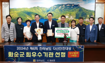 화순군, 전남도 다산안전대상 1위 수상