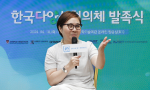 GM, 한국다양성협의체 발족 회원사 참여…“다양성 가치 확산 연대”