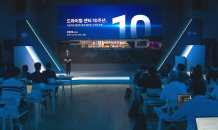 BMW, 드라이빙센터 10주년…“새 플랫폼으로 도약”