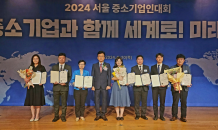 롯데GRS, '2024 중소기업인 대회'서 중기부 장관상 표창 수여