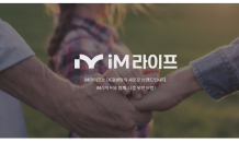 DGB생명, 'iM라이프'사명 변경…