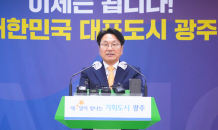 취임 2周 강기정 광주시장 